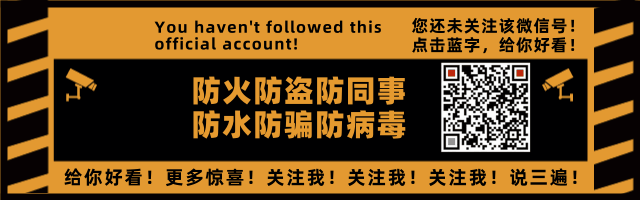 黄色警告引导关注@凡科快图.gif